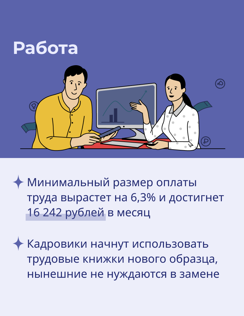 Новые доплаты медикам