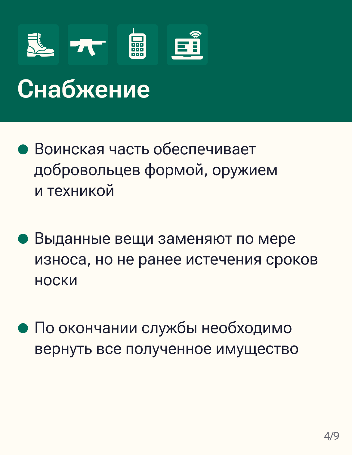 Особый статус и множество выплат: на что еще могут рассчитывать добровольцы  - РИА Новости, 31.03.2023