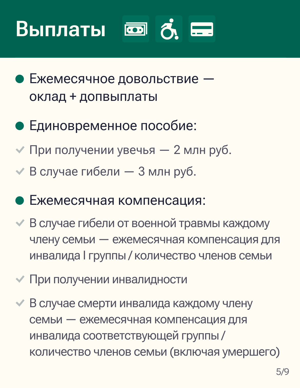 Что положено добровольцам, участвующим в спецоперации - РИА Новости,  29.03.2023