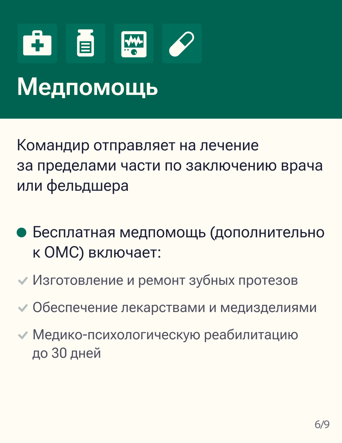 Особый статус и множество выплат: на что еще могут рассчитывать добровольцы  - РИА Новости, 31.03.2023